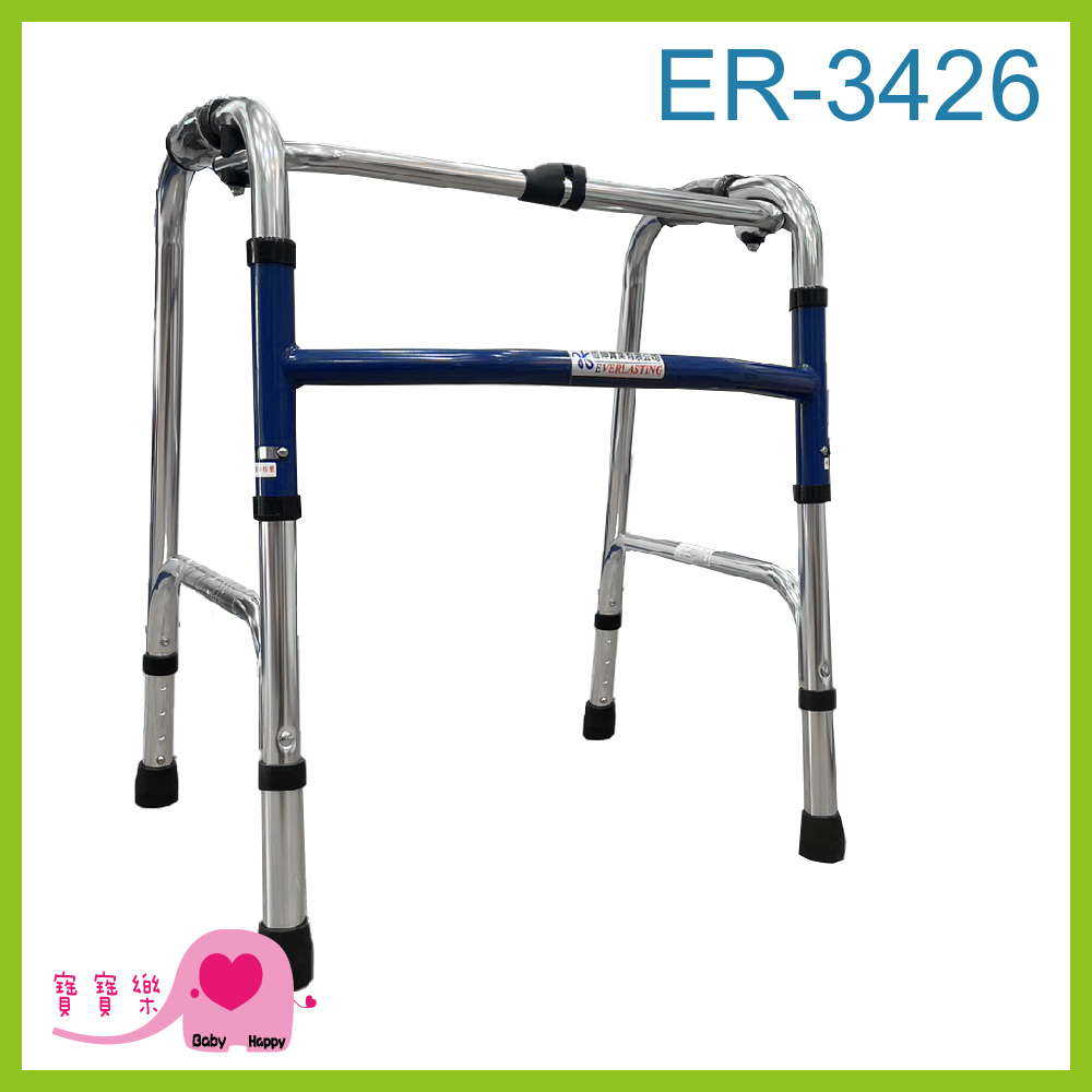 【免運】寶寶樂 恆伸鋁合金助行器ER-3426 兒童用助行器 ER3426 特矮助行器 兒童助行器 矮小老人助行器