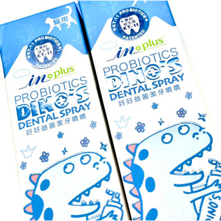 IN Plus 好好益菌潔牙噴噴 120ml 犬貓用 口腔保健美容用品 毛大二寵物店