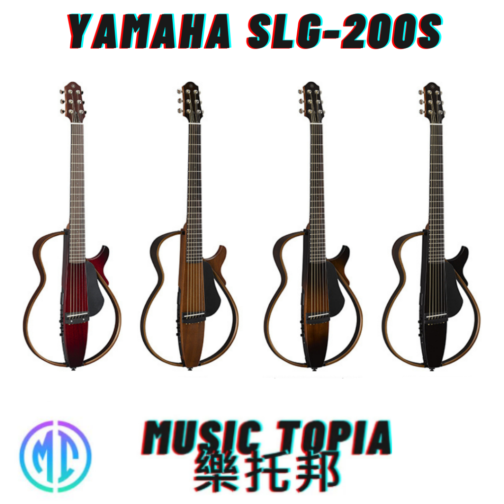 【 Yamaha SLG-200S 】 全新原廠公司貨 現貨免運費 SLG200S 靜音吉他 吉他 木吉他