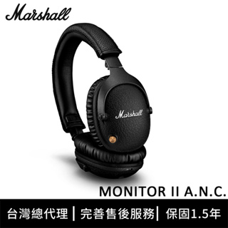 Marshall Monitor II A.N.C.主動式抗噪藍牙耳機 台灣百滋公司貨