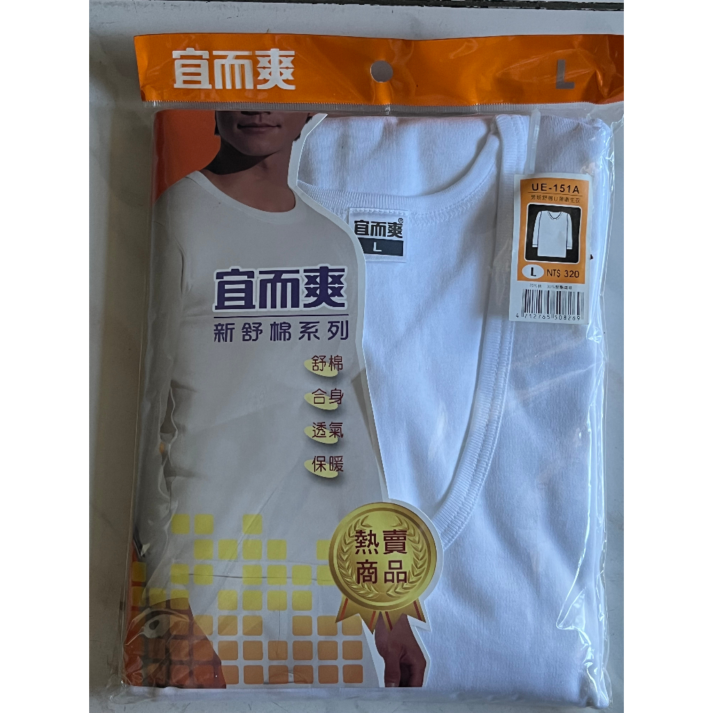 宜而爽UE-151Ａ男新舒棉Ｕ領衛生衣   材質:[70%棉+30%聚酯纖維]　ｓｉｚｅ　Ｌ