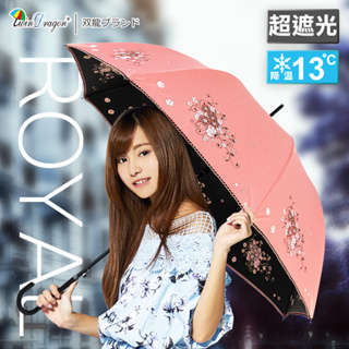 【雙龍牌】HANA黑膠鉤繡宮廷風直立晴雨傘(抗UV陽傘降溫防曬)A8027