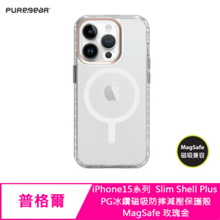 Puregear 普格爾 iPhone15系列 Slim Shell Plus PG冰鑽磁吸防摔減壓保護殼 玫瑰金