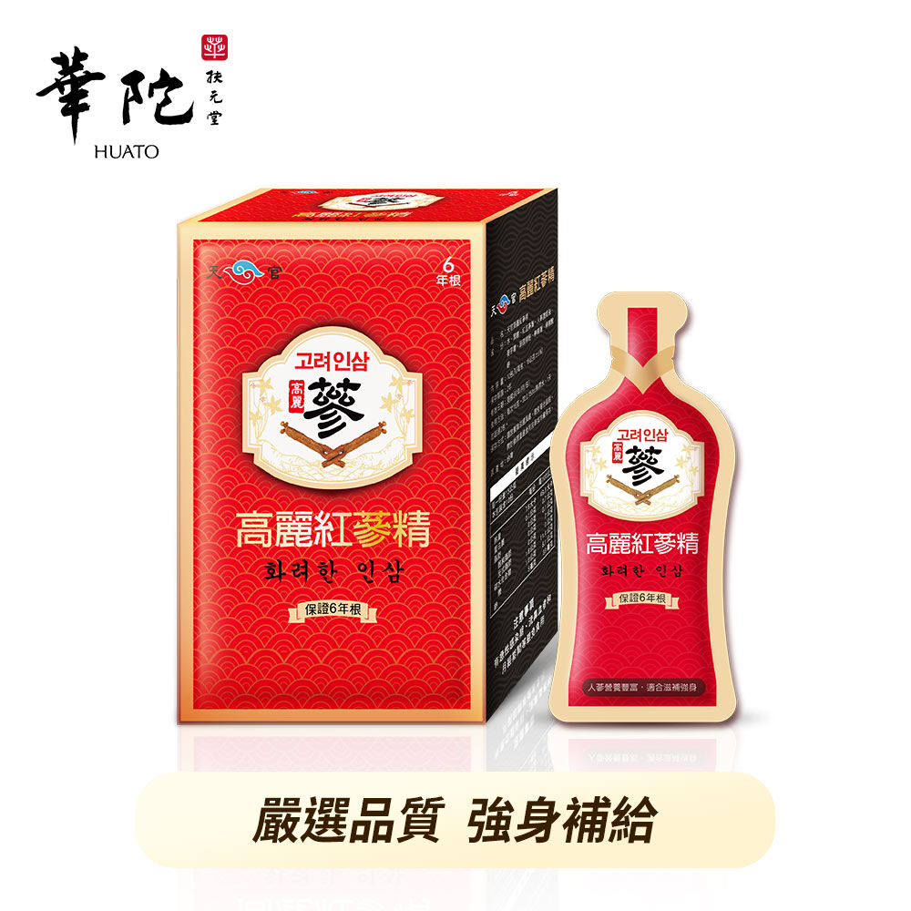 華陀天官 高麗紅蔘精(10包/盒；15g/包)