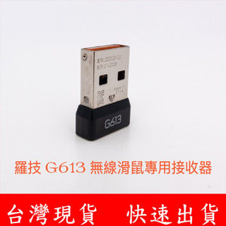 全新 羅技 Logitech G613 無線鍵盤 接收器 裸裝
