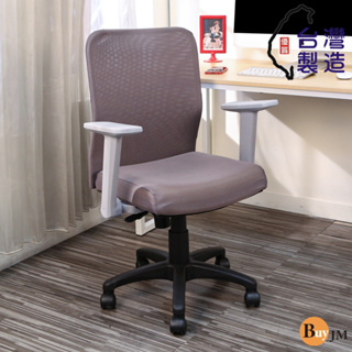 BuyJM台灣製防潑水扶手可折辦公椅/電腦椅/主管椅/電競椅CH310