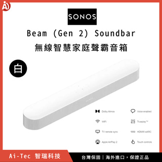 【台灣保固】SONOS Beam (Gen 2) Soundbar 第二代無線智慧家庭聲霸音響｜杜比環繞、Airplay