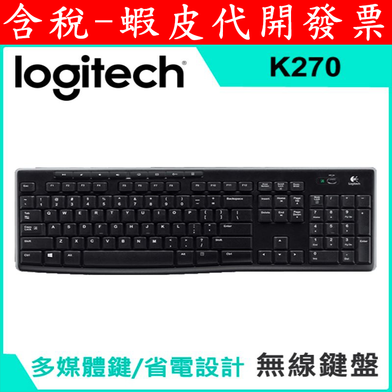 公司貨 羅技 logitech K270 多媒體鍵盤/無線/2.4GHz Unifying接收器 無線鍵盤