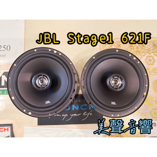 美國哈曼JBL Stage1 621F同軸喇叭
