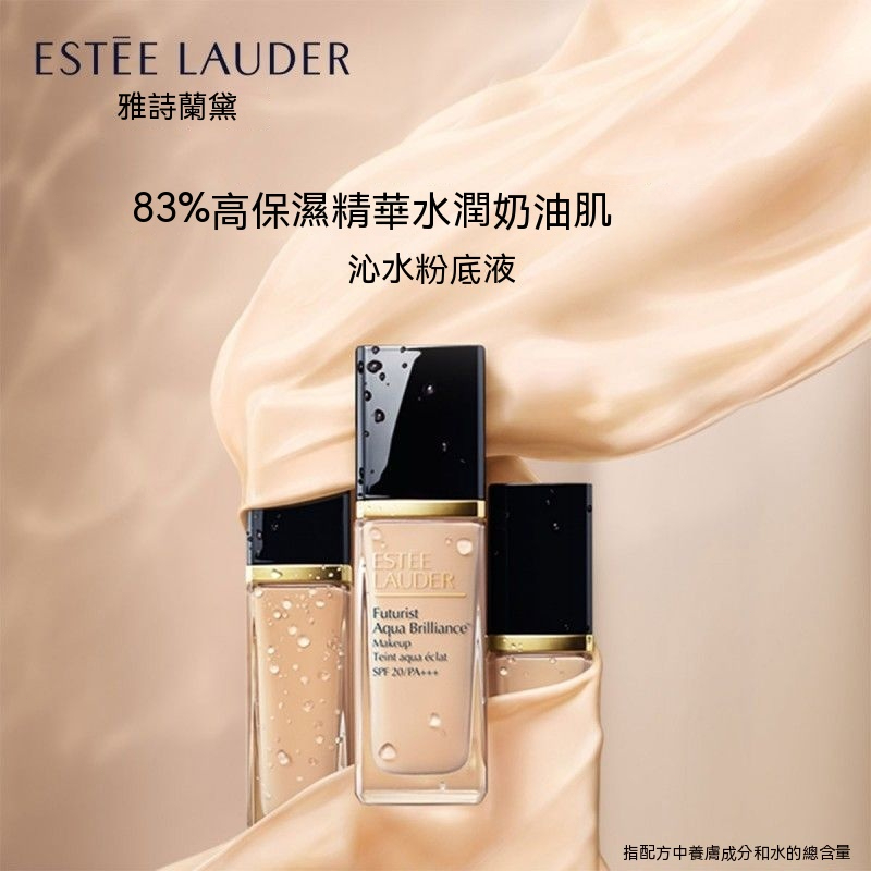 ⭐小仙美妝 免運⭐Estee Lauder雅詩蘭黛沁水粉底液30ml 色號可選 #1c0 2c0 1c1 1w0 2w0