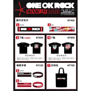 【收】ONE OK ROCK 2023 演唱會 周邊