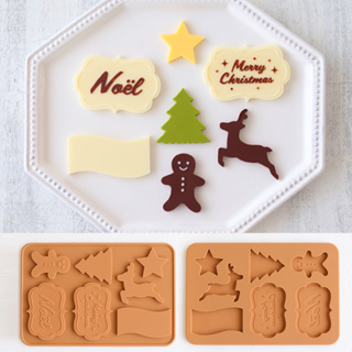 現貨- 日本COTTA 聖誕節巧克力矽膠模具 巧克力模具 耶誕節 DIY 烘培 日本模具