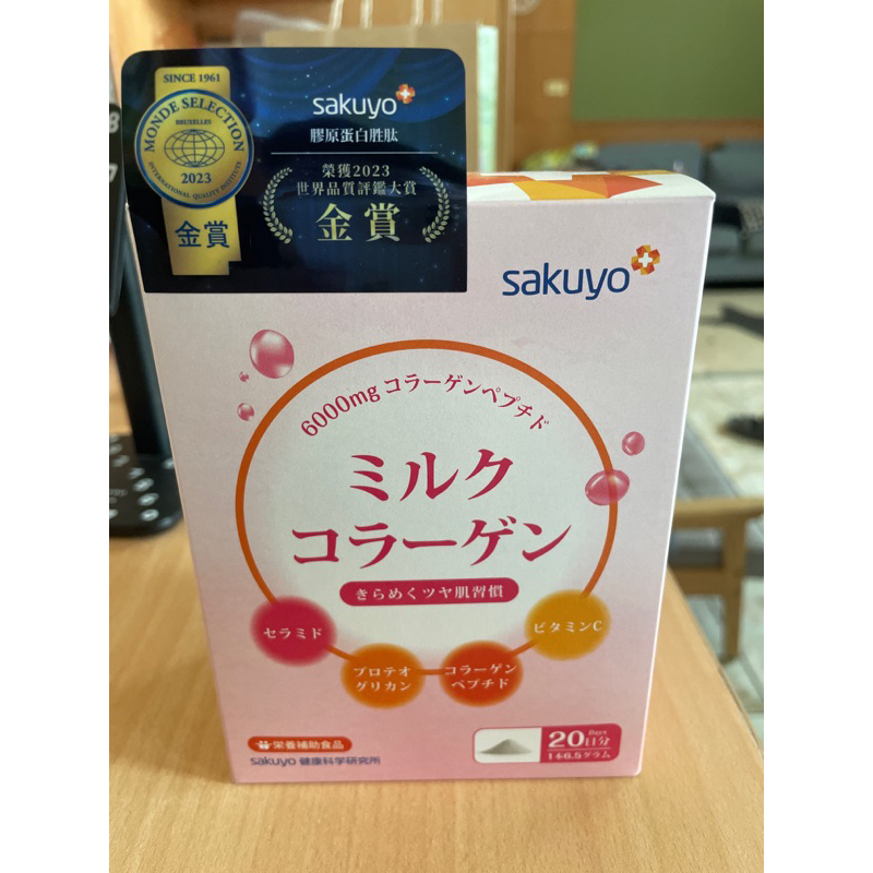 sakuyo 膠原蛋白胜肽