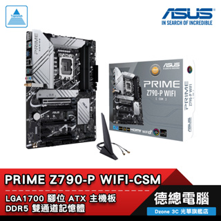 ASUS 華碩 PRIME Z790-P WIFI-CSM 主機板 ATX 1700腳位 DDR5 光華商場