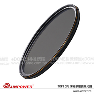 SUNPOWER 72mm TOP1 CPL HDMC 薄框多層膜 偏光鏡 (公司貨) 抗刮 防潑水