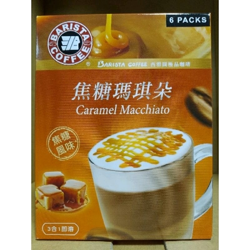 西雅圖極品咖啡 焦糖瑪奇朵 (41gx6包/盒)