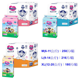 【Costco代購】妙而舒 瞬吸舒爽紙尿褲(黏貼) 汪汪隊限定款 M/L/XL