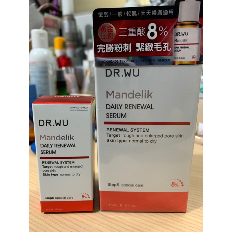 （全新未拆封）DR.WU 杏仁酸溫和煥膚精華8%(15ml/5ml)