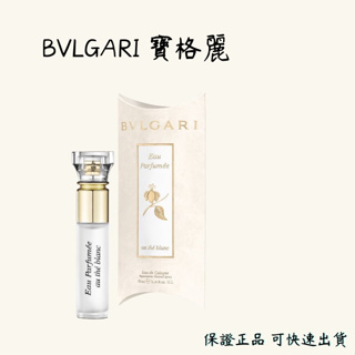 BVLGARI 寶格麗白茶中性古龍水行動香水筆 10ml