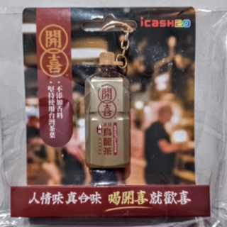 現貨 開喜凍頂烏龍茶icash2.0