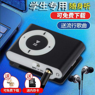 正品✅【隨身聽】包郵隨身聽夾子MP3無屏插卡MP3播放器迷你跑步運動MP3帶記憶播放麥卡龍