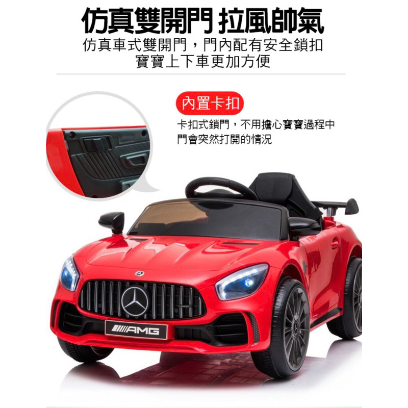 BENZ賓士 GT-R AMG 兒童電動車（皮座椅）