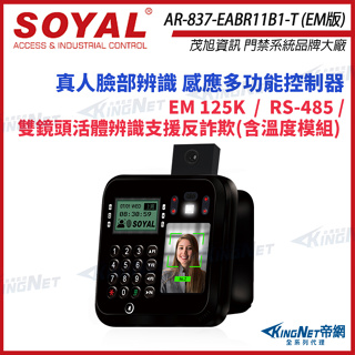 33無名 - SOYAL AR-837-EA-T E2 臉型溫度辨識 EM 125K 黑色 門禁讀卡機 RS-485