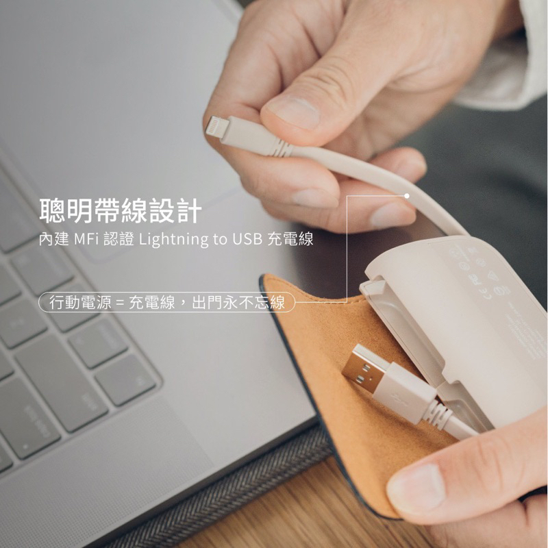 保留！ Moshi IonGo 5K 帶線行動電源 (USB 及 Lightning 雙充電 米白色