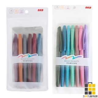 SKB｜輕復古色鋼珠筆6/7色入 G-1202 G-1203【九乘九文具】鋼珠筆 多色鋼珠筆 筆 文具用品 筆 簽名筆