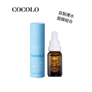 【COCOLO】敷出超膜力·聚水保濕霜+亮麗皙C｜品牌旗艦店 晚安面膜 亮白 保濕 左旋C