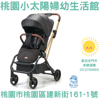 🌞桃園小太陽🌞KUKU 酷咕鴨 幻黑．旋轉雙向手推車 嬰兒推車 雙向推車