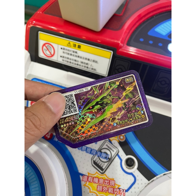 Pokémon Gaole Rush 3彈 11-055五星 超級烈空座 W招 畫龍點睛 流星群 保證機台下卡 正版卡匣