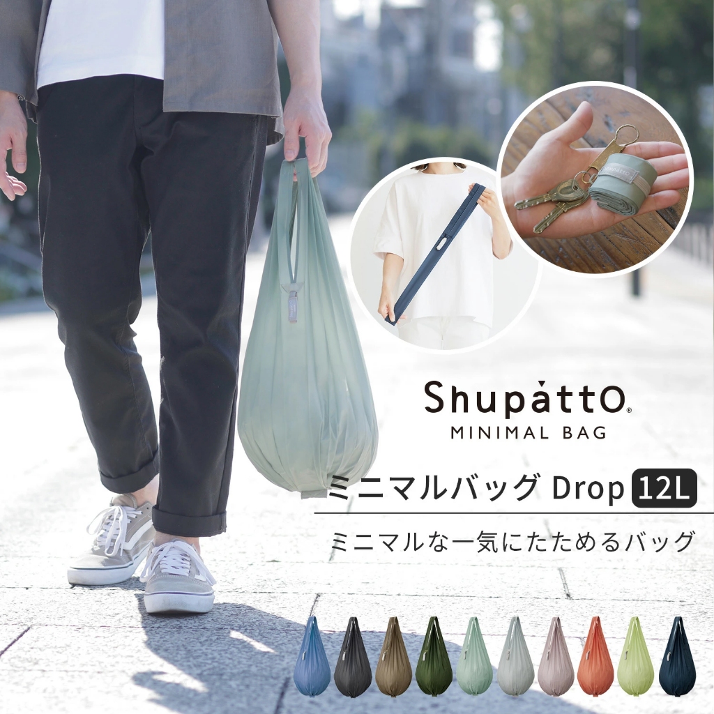 【SHUPATTO】 水滴型素色秒收口袋小7包-大 (灰色/環保袋/啪啪包/12L)