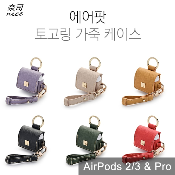 韓國代購 精緻包裝 韓國 MO 皮質耳機包  適用於AirPods 3代 Pro2 1代 2代保護殼 蘋果耳機保護套軟包