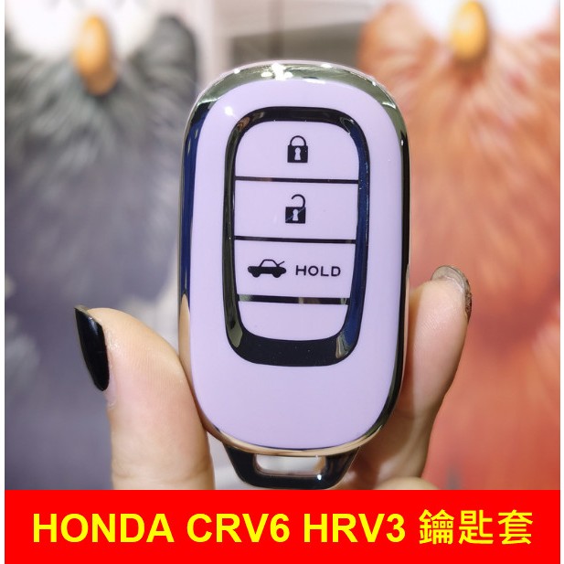 (台灣24H出貨)本田 Honda CRV6 CRV FIT HRV CRV 6 鑰匙套 鑰匙包  鑰匙皮套 鑰匙圈