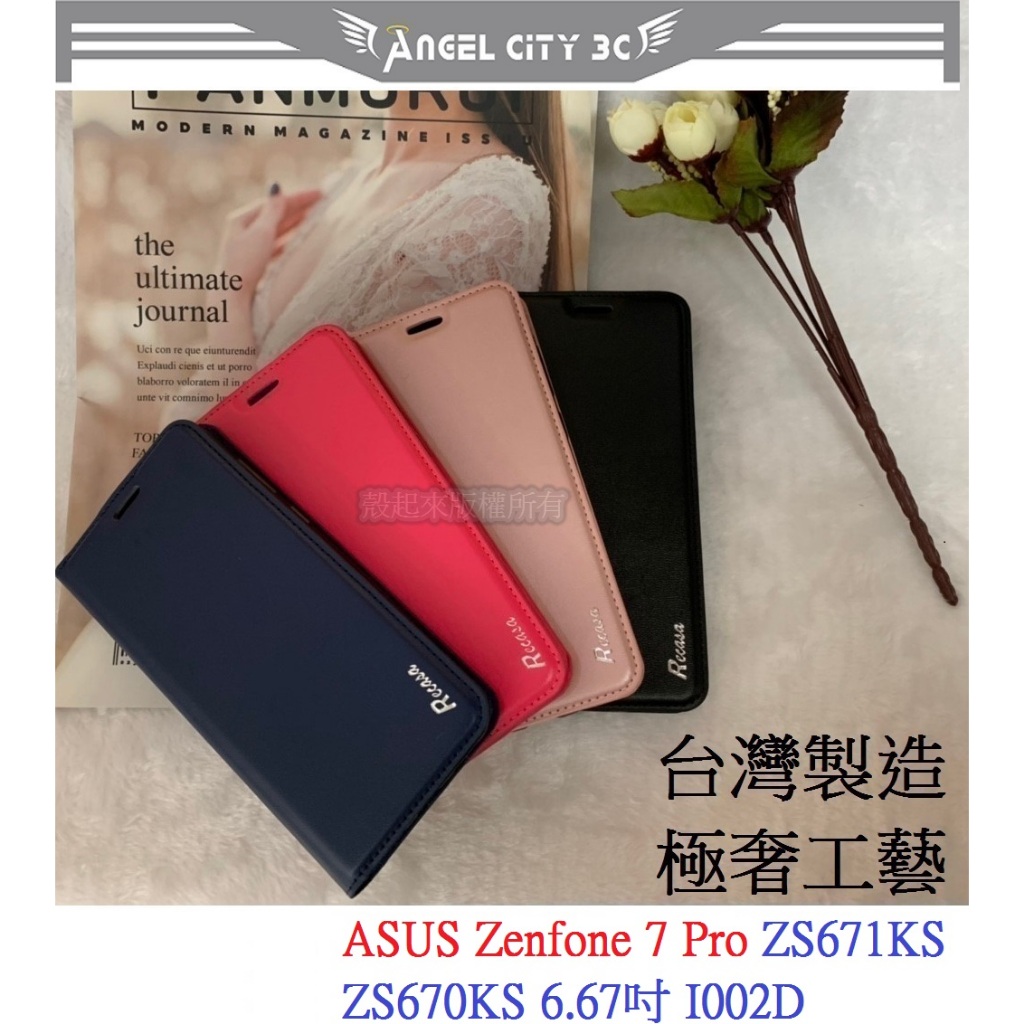 AC【真皮吸合皮套】ASUS Zenfone 7 Pro ZS671KS ZS670KS 6.67吋 I002D 手機殼