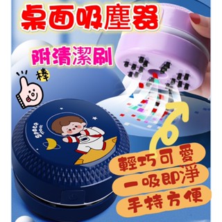 臺灣出貨 桌面吸塵器 橡皮擦集屑器 電動吸塵器 橡皮擦屑吸塵器 鍵盤吸塵器 鍵盤清潔 吸塵器