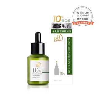 【BB Amino】10%杏仁酸煥膚精華(30ml/瓶)