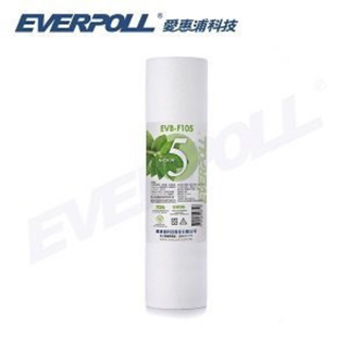 愛科濾淨EVERPOLL-10英吋標準型5微米PP濾芯(EVB-F105)棉質濾心