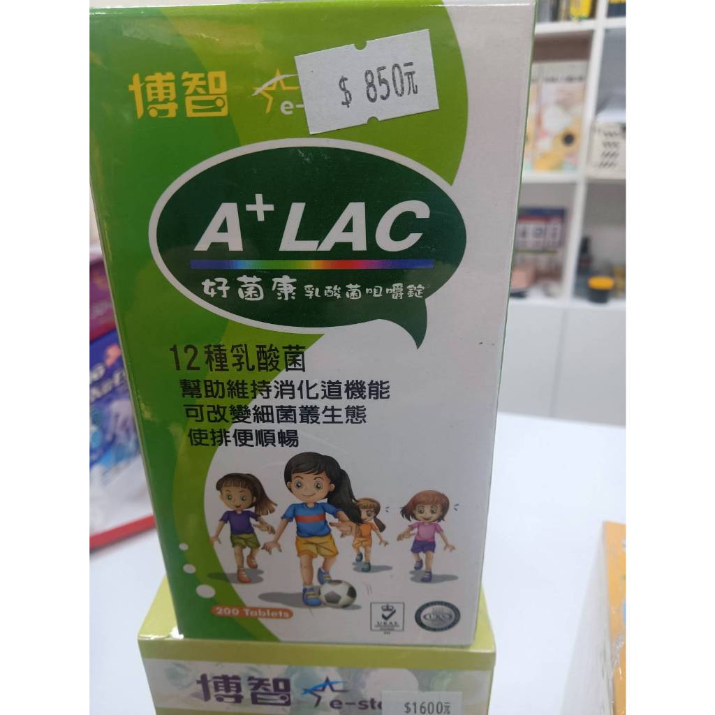 博智好菌康乳酸菌咀嚼錠 250錠/罐 ※