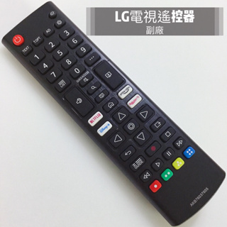 #免設定 #LG智慧電視遙控器 #紅外線遙控器 #樂金電視遙控器 #LG聯網電視遙控器 #NETFLIX