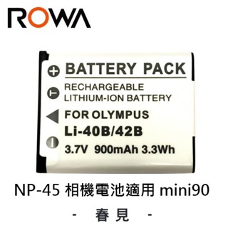適用 mini90 副廠電池 NP45 充電器 相機電池 同Li-40B EN-EL10