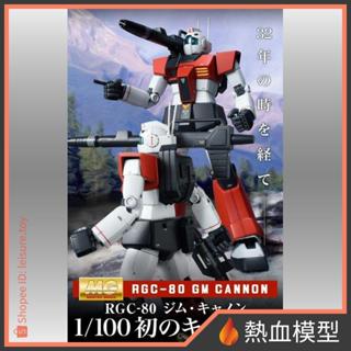 [熱血模型] BANDAI 萬代 PB限定 鋼彈模型 1/100 MG RGC-80 吉姆加農