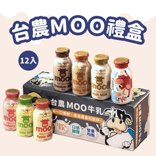 台農牛農MOO系列 牛奶禮盒(禮盒)