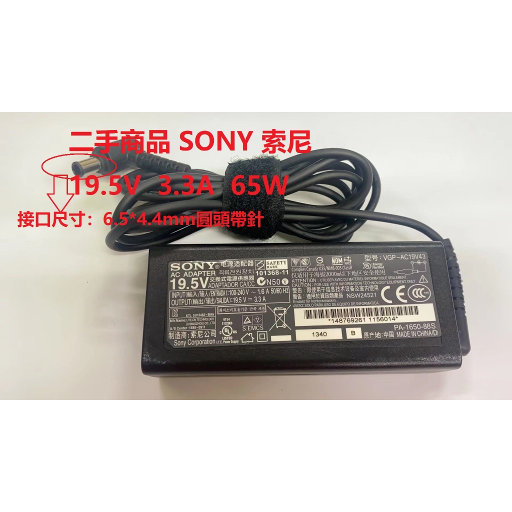 二手商品SONY  19.5V 3.3A 電源供應器/變壓器  VGP-AC19V43 / VJ8AC19V77