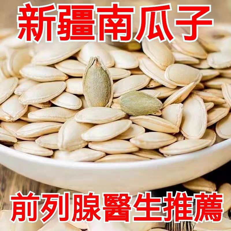 【小饞貓】🎇原味五香味蒸南瓜子炒熟小袋裝休閒零食南瓜籽 南瓜子1公斤 南瓜 養生休閒食品 天然食品辦公室零食