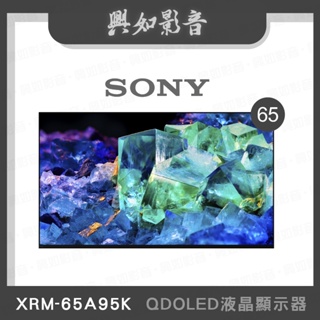 【興如】SONY XRM-65A95K QDOLED 65吋 聊聊詢價