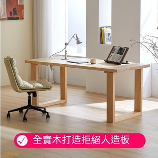 實木桌 電腦桌 北歐桌子 雙人書桌 學生桌子 家用 客廳 辦公長桌 學習桌 原木桌 工作臺 DJ