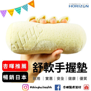 ❰免運❱ Suncare 安芯 舒軟手握墊 握力器 分指套 海綿設計 防手捲縮 運動復健 手部訓練 協調肌肉