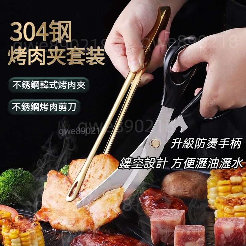 免運 新品 韓國 日本 烤肉夾 迷你 烤爐配件 烤盤 手柄 鍋蓋 桌上型烤爐配件XZ